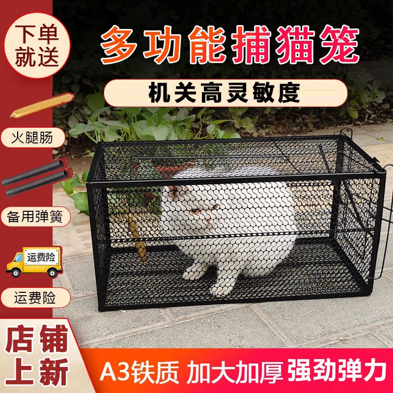 捕猫笼米妮全自动捕猫人道户外流浪猫救助笼抓猫特大号逮猫笼子