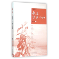 音像鲁迅哲理小品/大师小品鲁迅