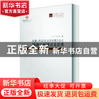 正版 车辆-桥梁轨道系统耦合振动精细分析理论及应用(精)/同济博
