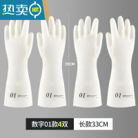 敬平丁腈耐用洗碗手套女橡胶皮家务乳胶家用洗衣服厨房清洁防水洗碗刷 [4双装]数字01(长款33cm) S