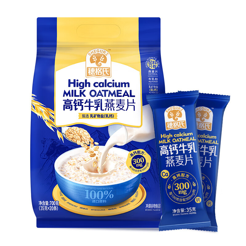 穗格氏 高钙牛乳燕麦片700g (35克×20条)
