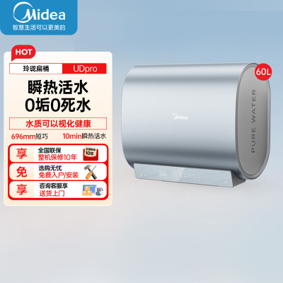 美的一级能效亲肤活水玲珑超薄60升双胆扁桶电热水器3300W水电分离 60L F6033-UDpro(HE)