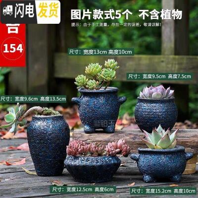 三维工匠多肉花盆陶瓷大号肉肉植物创意简约紫砂室内个性小花盆 铁锈釉-05组合5个 中等花盆容器