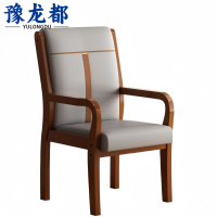 豫龙都 办公椅 实木 把