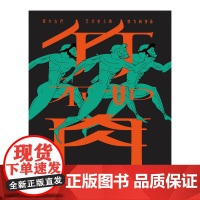 竹不如肉 张宇凌 著 西方艺术史 姜文 许知远 冯唐 思想和文化 女性视角解读艺术 中信出版社图书