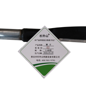 杉外山 农用镰刀60°加厚割草刀 把