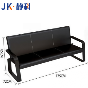静科办公沙发