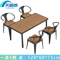 天格朗 户外桌椅 4椅 套