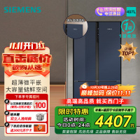 西门子[十字星系列玻璃门]线下同款497升四开门变频冰箱 60.9cm超薄机身微平嵌 支持国家补贴 KC82EA256C