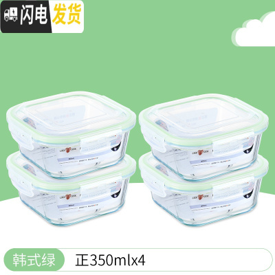 三维工匠儿童辅食盒玻璃碗可微波炉加热饭盒餐盒密封带盖长方形分隔保鲜盒 [韩式绿]正350x4[四件套]