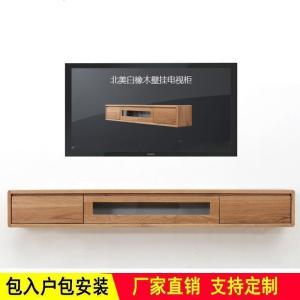 森美人实木电视柜吊柜墙壁柜简约白橡木机顶盒置物架卧室挂墙式悬挂胡桃
