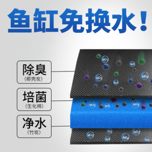生化棉鱼缸过滤棉活性炭净水加厚水族箱过滤材料器高密度海绵黑绵