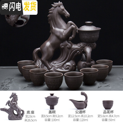 三维工匠茶具茶杯套装办公室用简约懒人喝茶家用陶瓷功夫泡茶壶整套全自动 紫砂半自动茶具骏马