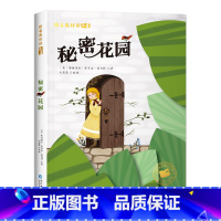 [彩图注音版]秘密花园 [正版]水孩子 彩图注音版 小学生一二年级必三年级阅读课外书经典文学名著宝库图书籍带拼音的儿童故