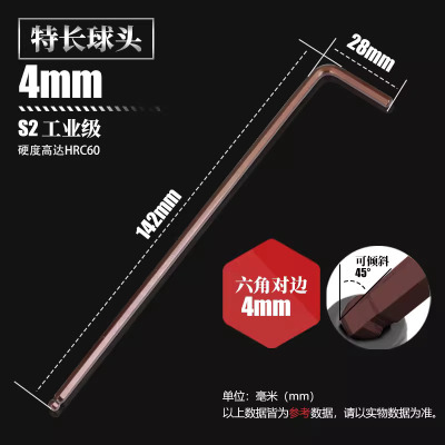 圣德列 加硬L型六角匙内六角扳手单个内六方螺丝刀内六角扳手4mm(S2古铜色)