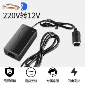 [补贴10%]逆变器220v转12v电源转换器家用车载吸尘器冰箱插头点烟器转接头 [6A](220v转12v)黑色