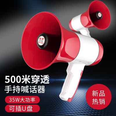 大声公 大声公推荐 苏宁易购