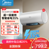 美的家用60升电热水器JM1升级款2500W超一级能效 长效免换镁棒 双效抑菌热水器F60-25JM1Pro