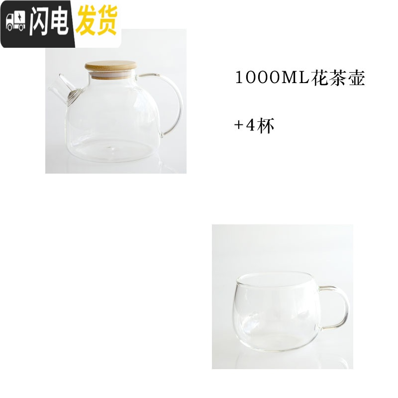 三维工匠欧式大容量玻璃花茶具套装家用蜡烛底座加热花茶壶过滤水果泡茶壶 1000花茶壶+杯×4