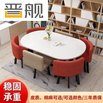 晋舰长方形办公会议洽谈接待休闲桌椅组合培训休息区洽谈桌热情橙