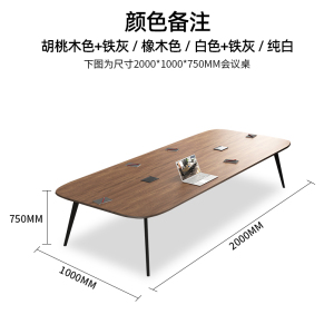 东升顺办公桌会议桌简约现代长条桌长桌会议室桌培训桌小型洽谈桌椅组合[工厂现做 7天内发货]