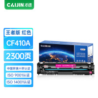 才进王者版适用惠普m477fdw硒鼓红色m377dw m452dw/nw/dn墨盒cf410a粉盒477dw/dn