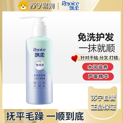 飘柔芦荟水润亮泽发膜180g免洗护发素男士女士发膜润发乳柔顺清爽