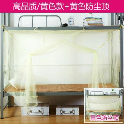 小蚊帐纹账闪电客小学中学生高中初中大学宿舍单人床上铺上下铺铁架1米2黄色防尘顶款1.0m（3.3英尺）床