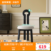 全友家居餐桌椅法式复古钥匙椅软包座椅客厅休闲靠椅梳妆台凳椅子