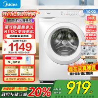 [苏宁自营]美的(Midea)滚筒洗衣机全自动10公斤超薄巴氏除菌变频蒸汽羊毛洗MG100V11FPR家电国家政府补贴