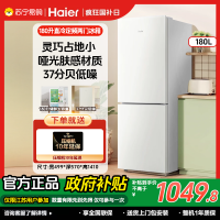 海尔冰箱BCD-180LHC200GL