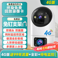 送监控卡 4G流量卡双镜头监控摄像头家用远程手机360度全景全彩夜视3MP高清无线网络室内智能摄像机 4G+断电续航版