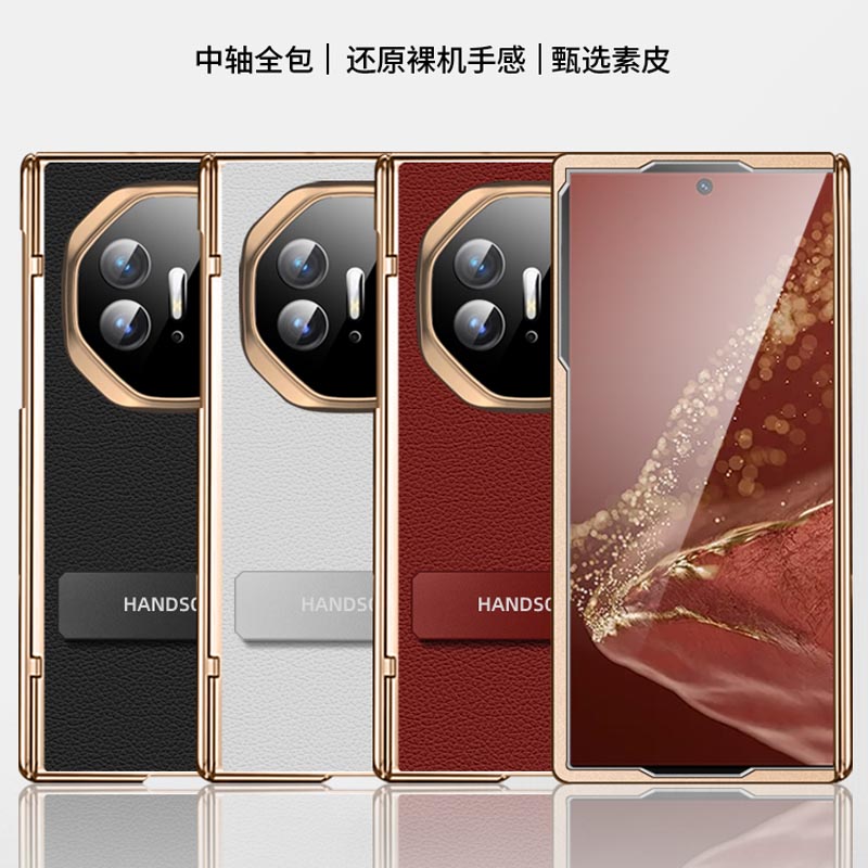 圣幻 适用于磨砂华为Mate XT铰链壳支架手机壳折叠屏中轴保护防摔防滑简约壳创意壳Mate XT保护套