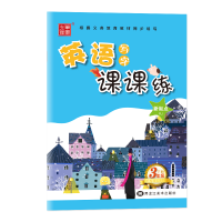 [M]英语写字课课练 3年级 下册 RJ-9787559341884