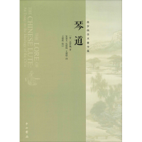 [M]琴道-9787547505427