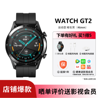 华为智能手表watch gt 2 ltn-b19 曜石黑