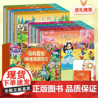 [直播专用]格林童话立体剧场书礼盒装 童话故事书3d立体翻翻书幼儿园儿童绘本阅读迪士尼白雪公主小红帽灰姑娘3-4-6-8