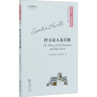 音像控方人及(英)阿加莎·克里斯蒂
