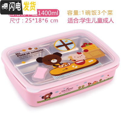 三维工匠304不锈钢保温便携饭盒上班族小学生分格儿童食品级食堂打饭餐盒 粉色1400