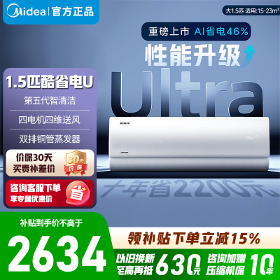 [官方正品]美的空调挂机大1.5匹 酷省电Ultra新一级能效变频冷暖 双排冷凝器 KFR-35GW/N8KS1-1U