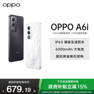 OPPO A6i 8GB+256GB 云雾白 IP65生活防水 超抗摔金刚石架构 6000mAh耐用电池 5G智能新手机