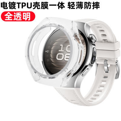 适用华为watch5保护壳华为手表5Pro防摔保护壳膜一体watch4Pro表盘全包软壳防刮46mm新款电镀高清3264