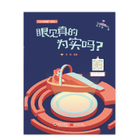 音像眼见真的为实吗?李蕾