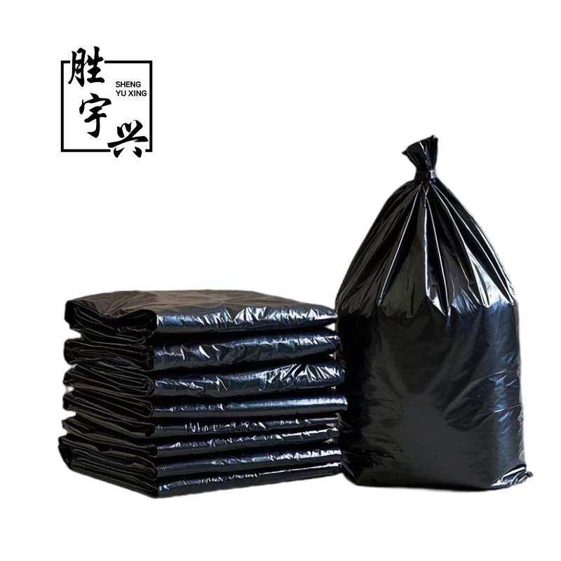 胜宇兴 一次性平口加厚黑色商用垃圾袋 加厚款 60*80cm (1条)