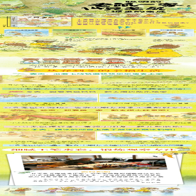 [M]7只老鼠系列(全4册)-9787544840477