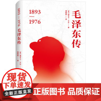 [2024新书]毛泽东传 [美]瑞贝卡·卡尔 著 湖南人民出版社 9787556110391