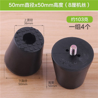 新款调节桌子垫高增高餐椅脚钉粘贴音箱鞋柜桌腿垫加高家具桌脚垫高 黑50圆50高带8厘机丝(4个)