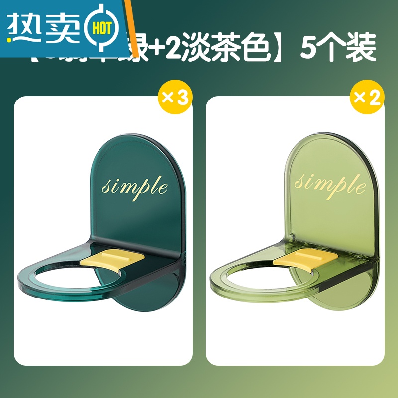 敬平沐浴露置物架免打孔浴室器放洗洁精洗手液支架卫生间洗发水挂架 5个装 3个翡翠绿+2个淡茶色 ⭐更划算便宜些浴室置物架