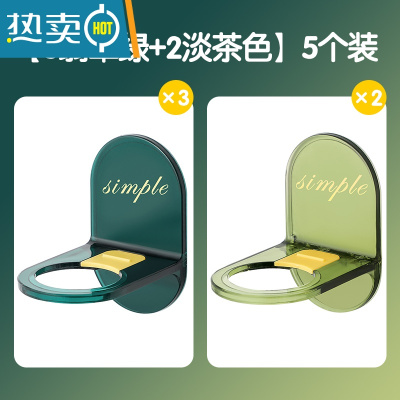 敬平沐浴露置物架免打孔浴室器放洗洁精洗手液支架卫生间洗发水挂架 5个装 3个翡翠绿+2个淡茶色 ⭐更划算便宜些浴室置物架