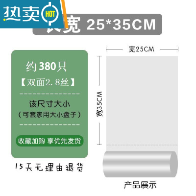 敬平加厚保鲜袋家用保鲜膜厨房加厚超市购物手撕点断式连卷袋 25*35CM加厚 重1kg约380只 1